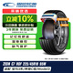 固鉑（Cooper）汽車(chē)防爆輪胎 225/45R18 95W C7 RFT 適配寶馬3系/X1