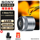 索尼（SONY）E 30mm F3.5 微距 APS-C半畫(huà)幅微距鏡頭 (SEL30M35) 標配 官方標配
