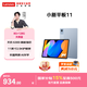 聯(lián)想【國家補貼15%】小新平板11 2025款11英寸平板電腦學(xué)生平板pad二合一官方旗艦店年會(huì )禮品 8+128G WIFI 天青藍
