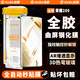 紐霸 【全膠玻璃】榮耀200/Pro全膠鋼化膜除塵艙神器秒貼曲面手機膜全玻璃防爆保護膜 太空艙丨超清鋼化膜1片 榮耀200