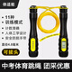 體適能中考專(zhuān)用跳繩小學(xué)初中生體育考試雙軸承競速專(zhuān)業(yè)計數鋼絲繩 黑黃鋼絲繩-訓練不計數（送收納袋）