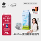 babycare Airpro紙尿褲中號M50片(6-11kg) 嬰兒尿不濕夏日超薄透氣