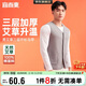宜而爽【艾草發(fā)熱三層加厚】100%純棉保暖馬甲男抑菌防螨開(kāi)衫秋衣中老年