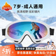 DRATRA滑雪護目鏡防風(fēng)眼鏡登山雪鏡兒童滑雪眼鏡防沙風(fēng)鏡雪地滑雪裝備