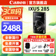 佳能（Canon）IXUS 285 HS A 學(xué)生自拍入門(mén)級相機 高清長(cháng)焦機 便攜CCD卡片機 家用辦公旅游QYH45 IXUS 285 HS A 黑色 官方標配（關(guān)注收藏贈相機包+讀卡器+電池盒）