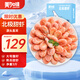 美加佳加拿大 大號熟凍北極甜蝦腹籽凈重3斤 規格80/100 海鮮水產(chǎn)