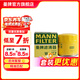 曼牌濾清器（MANNFILTER）W7157/W712/92M機油濾芯適用高爾夫7速騰朗逸凌渡Q3探歌蔚領(lǐng)
