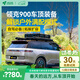 ARCANE WARRIOR領(lǐng)克09/01/900車(chē)頂平臺行李架aw行李框汽車(chē)自駕露營(yíng)無(wú)損改裝件 領(lǐng)克900【四件套一步到位】平臺+天幕+箱+爬梯Q