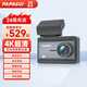 PAPAGO！行車(chē)記錄儀N291PRO黑光夜視4K超高清WIFI互聯(lián)語(yǔ)音聲控24h停車(chē)監控 超清單鏡頭 N291PRO標配+64G