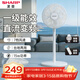 夏普直流變頻電風(fēng)扇/智能語(yǔ)音落地扇/臺地兩用桌面扇一級能效強勁風(fēng)力節能輕音7檔調節PJ-CD202A