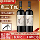 寧夏紅賀蘭山東麓紅酒干紅葡萄酒750ml優(yōu)質(zhì)赤霞珠橡木桶發(fā)酵年貨 【寧夏紅鹿王】13度750mL*2瓶