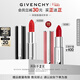 紀梵希（Givenchy）【采銷(xiāo)直播間】小羊皮N306番茄紅色口紅唇膏 三八節女神生日禮物