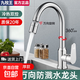 九牧王水龍頭全銅萬(wàn)向旋轉防濺洗菜盆水龍頭電熱水龍頭廚房小廚寶 【電鍍】全銅主體兩檔廚房水龍頭