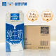歐德堡（Oldenburger）3.4g蛋白全脂純牛奶1L*12盒 家庭裝 早餐奶 性?xún)r(jià)款