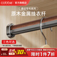 卡貝（cobbe）衣柜掛衣桿鋁合金衣柜內晾衣桿橫桿掛桿柜子衣通衣架桿配法蘭托座 原木金屬衣桿【71-80cm】3色可選 下單聯(lián)系客服備注【顏色】【尺寸】