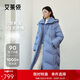 艾萊依泡芙羽絨服女冬季長(cháng)款時(shí)尚可拆針織領(lǐng)加厚鴨絨外套 海沫藍M