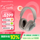 寶華韋健Px8S2【新旗艦上市】無(wú)線(xiàn)hifi頭戴式藍牙耳機 B&W智能主動(dòng)降噪高保真音樂(lè )送禮物 稚藕灰