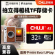 儲技 相機專(zhuān)用TF內存卡適用于富士拍立得instax mini12/EVO相機內存卡高速存儲ccd數碼存儲卡 【32G】適用于拍立得相機內存卡 TF（Micro SD）卡+讀卡器