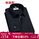 恒源祥保暖襯衫男士加絨加厚秋冬季純色商務(wù)正工裝寬松職業(yè)白色長(cháng)袖襯衣 純黑色 C13X73 41 （180/96A）