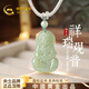 中國黃金（CHINA GOLD）觀(guān)音和田玉項鏈男士玉吊墜掛繩生日禮物送男友老公爸爸紀念日驚喜 觀(guān)音和田玉項鏈-綠繩