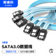 奧?？疲∣RICO）高速SATA3.0硬盤(pán)數據連接線(xiàn) 外接固態(tài)機械硬盤(pán)連接線(xiàn) 光驅串口線(xiàn)電源雙通道直對彎/直轉換線(xiàn) SATA3.0【直對直】3條裝-藍 線(xiàn)長(cháng)0.9米