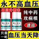 [順勢]腦立清丸 200丸 1盒裝 高血壓降壓藥最好的降血壓藥特正效藥中藥高血壓降壓藥正品吃什么藥效果好低壓高的降壓藥 降壓穩壓 降血壓藥