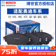 博世（BOSCH）剎車(chē)片適配奧迪 前剎車(chē)片【兩輪4片裝】 一汽奧迪A6L 2.0T 1.8T(12至18款)