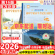 現貨2026春北京西城初中學(xué)業(yè)水平考試復習指導生物地理第16版地質(zhì)出版社學(xué)習探究診斷初三生物中考總復習北京市西城區教育研修學(xué)院編 生物16版+地理16版