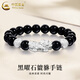 中國黃金（CHINA GOLD）足銀貔貅男士手鏈黑曜石轉運珠手串手飾520情人節生日禮物送男友 黑曜石貔貅手鏈