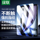 綠聯(lián)適用iPad Air8/7/6鋼化膜Air13英寸M4芯片2026年新款全屏高清膜Apple蘋(píng)果平板電腦貼膜保護膜
