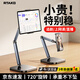 Rtako平板支架手機支架桌面旋轉游戲追劇懶人網(wǎng)課直播辦公支撐架升降俯拍ipad電腦支架全品牌通用 720°旋轉黑【45cm自由升降+手機平板通用】
