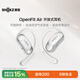 韶音（SHOKZ）【補貼立減15%】OpenFit Air開(kāi)放式掛耳式藍牙耳機不入耳久戴不痛耳機運動(dòng)跑步騎行非骨傳導冰川白