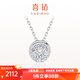 喜鉆鉑金鉆石吊墜女群鑲鉆石項鏈鎖骨鏈求婚結婚首飾送女友 鉑金共8分【配18K金項鏈】