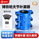 捷諾立哈夫節快速搶修節球墨鑄鐵搶修器水管補漏器管道堵漏器接頭抱箍 DN65*18厘米(2.5寸)73-76mm管用