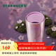 星巴克（Starbucks）暮櫻翩翩紫色波紋款雙層陶瓷杯355ml咖啡茶水杯子女神節禮物男女