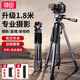 領(lǐng)臣 三腳架相機支架單反微單索尼佳能手機直播攝影拍照三角架戶(hù)外便攜三維云臺專(zhuān)業(yè)穩定防抖支架1.8米