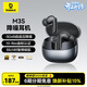 倍思M3s 入耳式降噪藍牙耳機 -50dB金標認證55小時(shí)長(cháng)續航適用于蘋(píng)果華為vivo榮耀OPPO手機 禮物