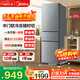 美的冰箱220三門(mén)三溫家用客廳宿舍小型冰箱中門(mén)軟冷凍節能省電低音低噪出租房電冰箱BCD-220TM 【220升三門(mén)冰箱】三門(mén)三溫 靈活儲鮮