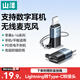 山澤Lightning公轉Type-C母轉接頭 安卓轉蘋(píng)果轉換器轉換口充電線(xiàn) 適用蘋(píng)果手機耳機充電麥克風(fēng) LC21-2