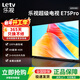 樂(lè )視TV75英寸 E75Pro 3+64GB大內存 4K超高清HDR 金屬全面屏 家用智能投屏 大屏液晶游戲平板電視機 75英寸 E75Pro【3+64GB】 裸機版本