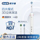 歐樂(lè )B3D聲波Pro4/P4000成人電動(dòng)牙刷深度清潔圓頭送男友女士情侶新人生日禮物 P4000白色（2刷頭+4模式）