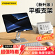品勝平板支架 iPad電腦桌面支架學(xué)習追劇直播支撐架360°旋轉可折疊適用蘋(píng)果iPad Air/Pro平板華為小米
