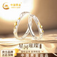 中國黃金星河銀戒指男女款情侶對戒生日禮物送女友老婆生日結婚紀念 星河璀璨情侶戒指一對