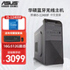 華碩（ASUS）英特爾i5-13400F i5-12490F 獨顯企業(yè)采購辦公設計商用辦公家用臺式電腦游戲主機整機 【藍牙無(wú)線(xiàn)】i5-12400F/16G內存WIFI