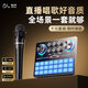 魅聲聲卡直播設備全套手機唱歌主播專(zhuān)用電腦網(wǎng)紅戶(hù)外抖音K歌錄歌錄音神器套裝外置 進(jìn)階款電容麥套裝MS-E300