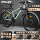 PHILLIPS菲利普山地車(chē)自行車(chē)成人男女變速公路自行車(chē)學(xué)生單車(chē)綠色26寸24速