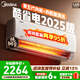 美的（Midea）空調掛機 酷省電 爆款推薦 新一級能效變頻冷暖節能省電家用臥室壁掛式防直吹 以舊換新 國家補貼 酷省電2025版 大1.5匹 省電25%