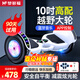 夢(mèng)多福兒童電動(dòng)平衡車(chē)3-6-10歲智能體感腿控10到15歲以上成年人長(cháng)續航自動(dòng)代步手扶控制平行車(chē)越野雙輪 10吋鉆石白【APP+藍牙丨坦克越野輪】四維炫光 【APP+炫光越野輪+藍牙+智防抖】