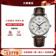 浪琴（LONGINES）瑞士手表 名匠系列自動(dòng)機械男表四針月相防水男士手表 送男友禮物 L2.909.4.78.3銀盤(pán)數字40MM