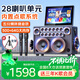 山水（SANSUI）Q60廣場(chǎng)舞音響戶(hù)外K歌一體機專(zhuān)用點(diǎn)歌機三年會(huì )員版家庭ktv唱歌全套設備家用卡拉OK一體機樂(lè )器音箱